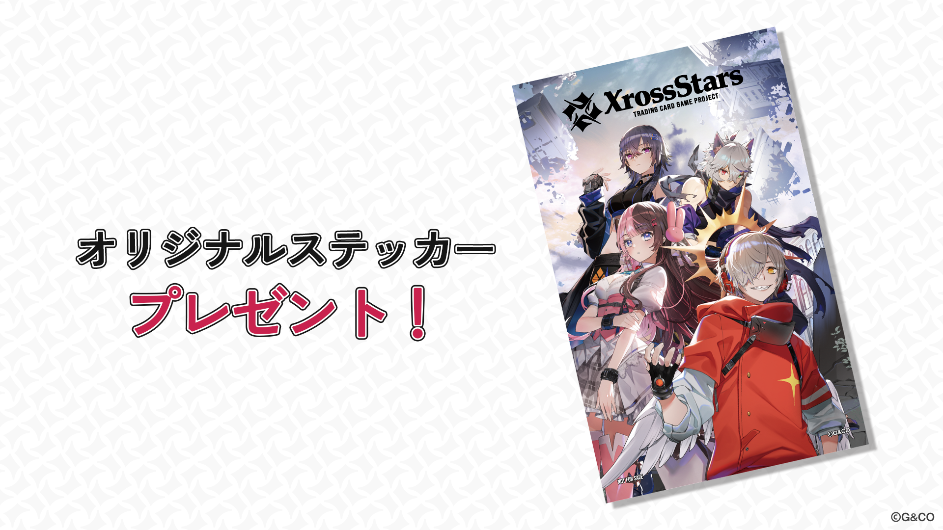 Xross Stars』全国先行体験会（後半）募集開始のお知らせ | Xross