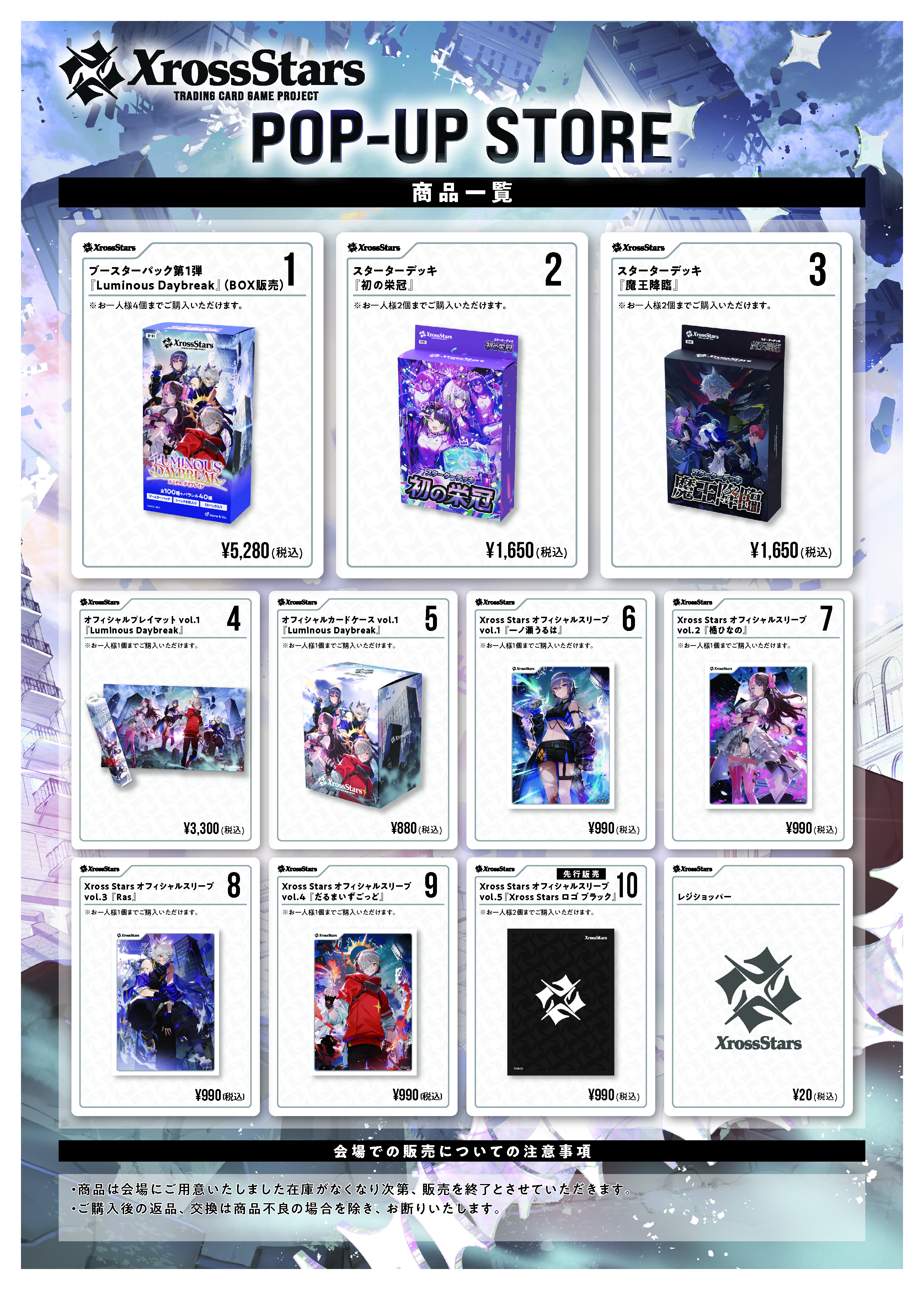 その他 xrossstars 1box Amazon.co.jp: Xross Stars ブースターパック第1弾 『Luminous