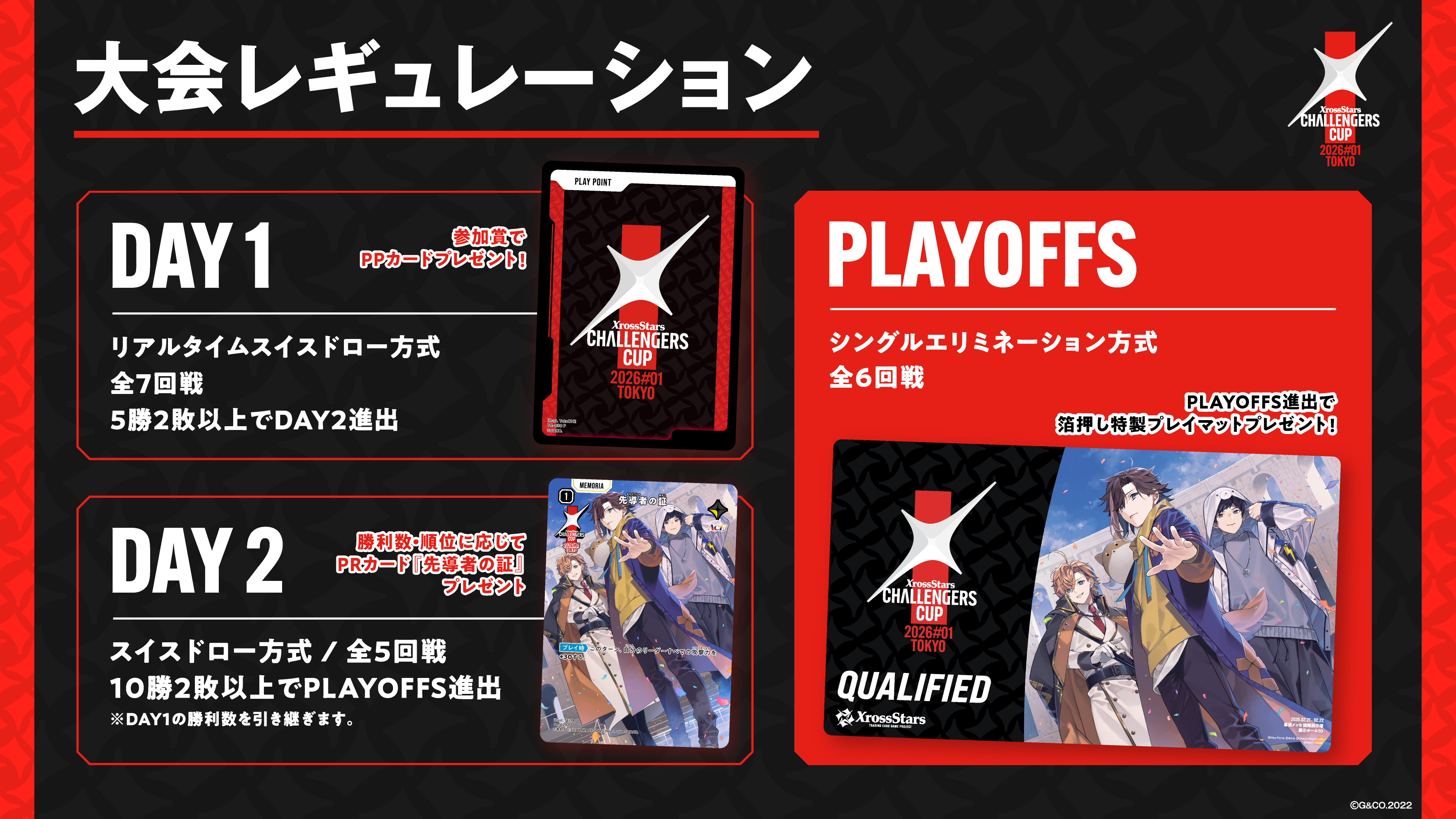 Xross Stars Challengers Cup 2026 #1 TOKYO | Xross Stars | クロス