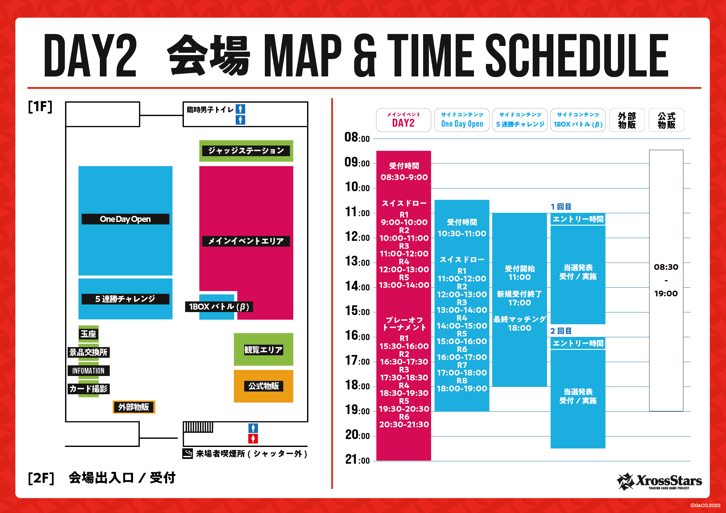 Xross Stars Challengers Cup 2026 #1 TOKYO』開催直前！詳細情報の