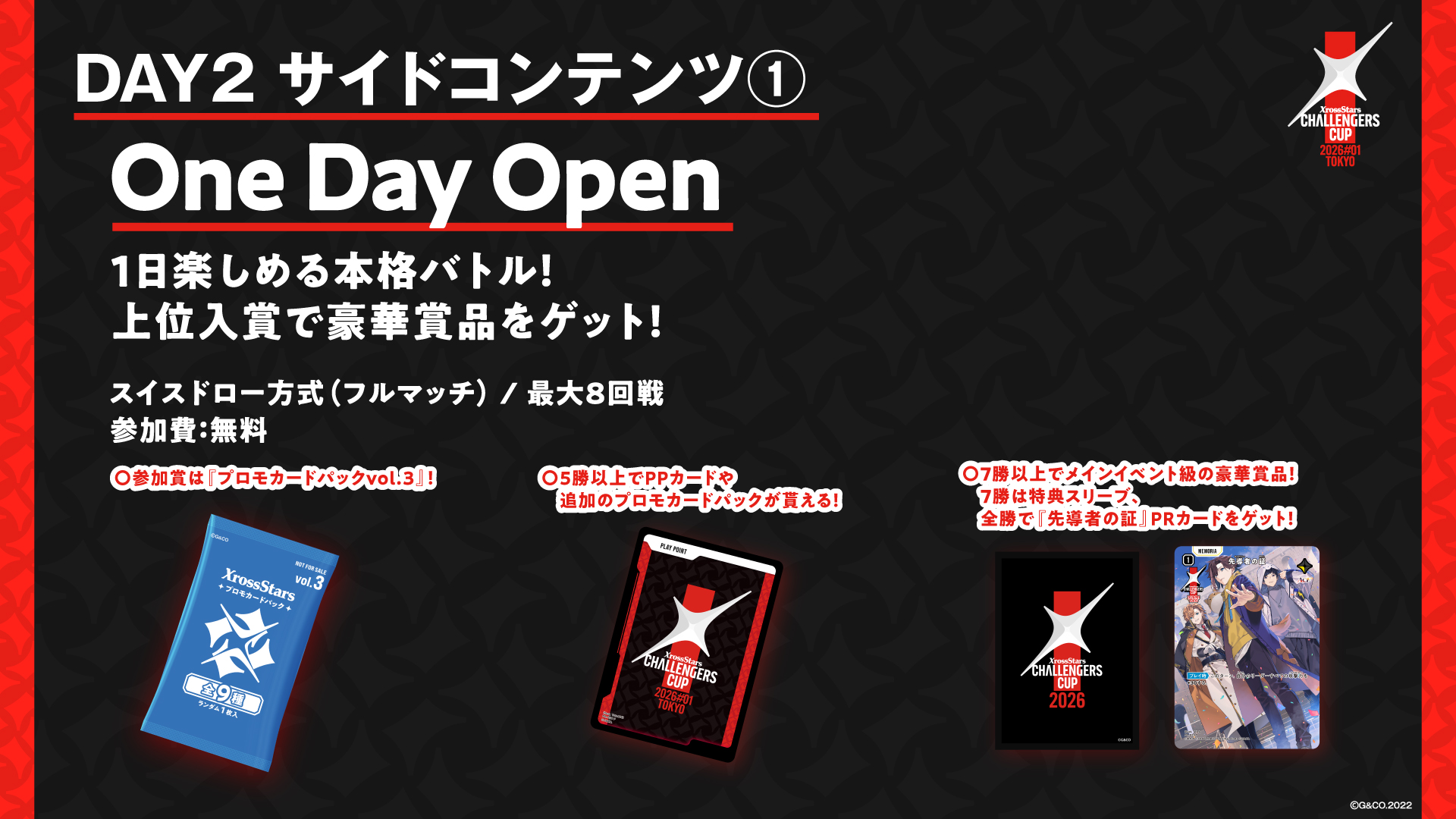 Xross Stars Challengers Cup 2026 #1 TOKYO』開催直前！詳細情報の