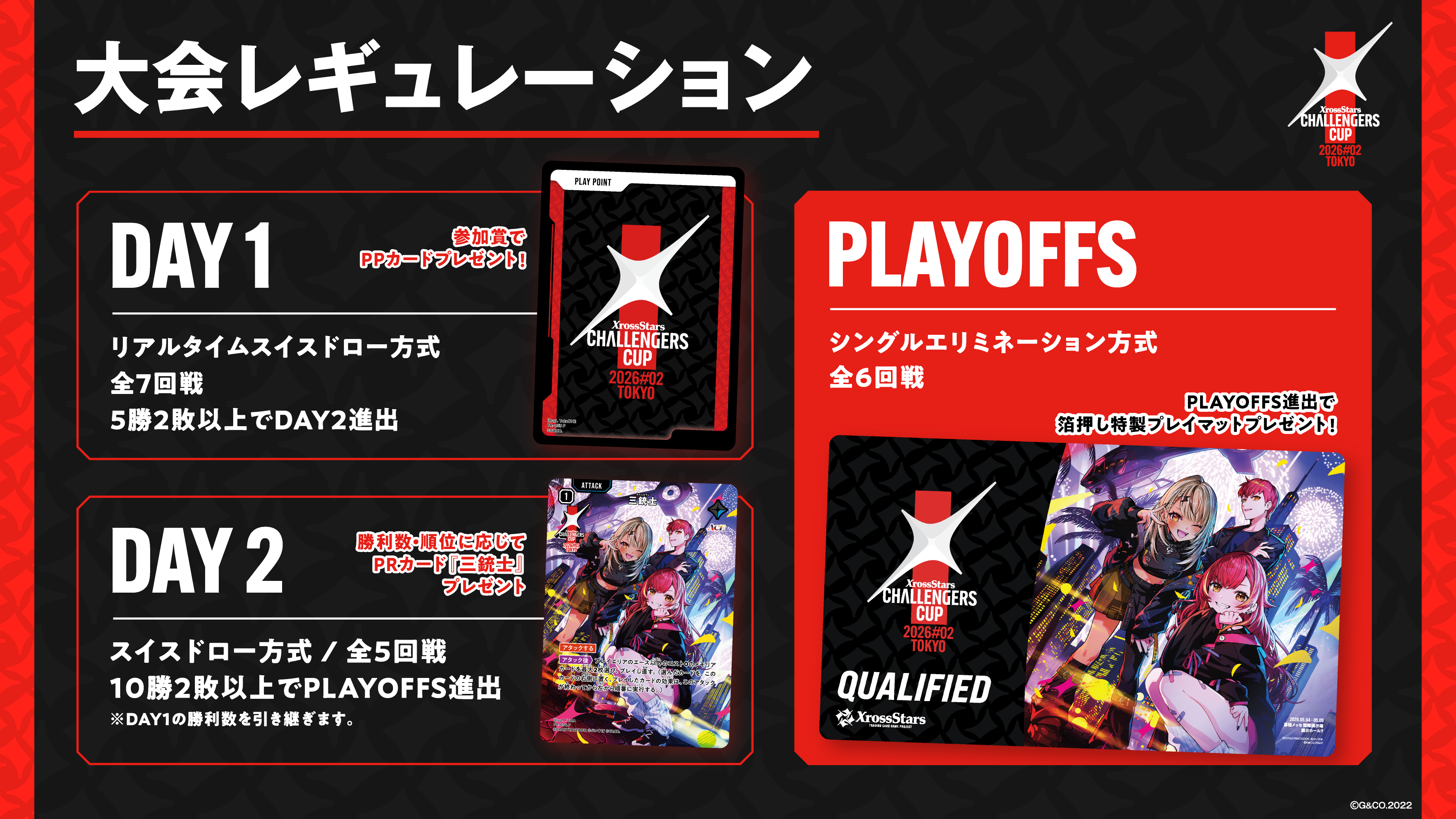 Xross Stars Challengers Cup 2026#02 TOKYO』開催直前！詳細情報の