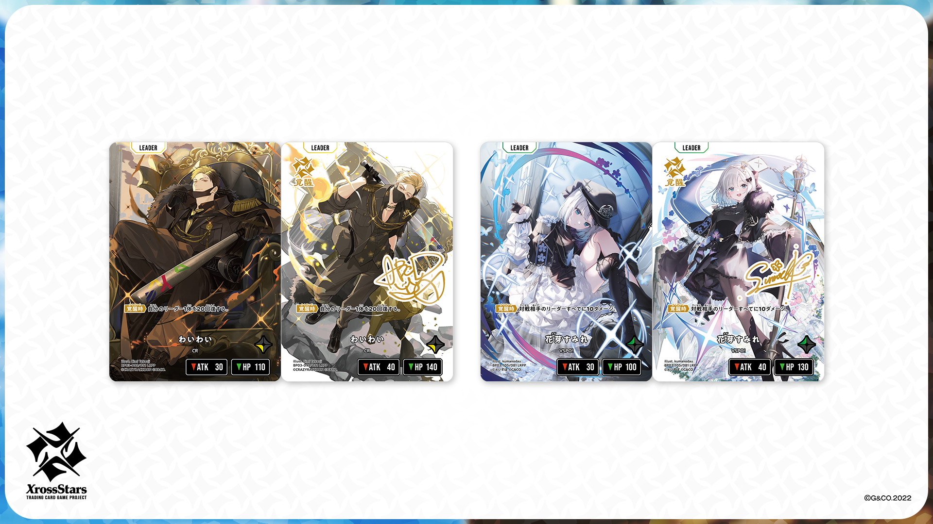 クロスタ だるま LRPP だるまいずごっど【クロススターズお買得価格通販：CBトレコロ】