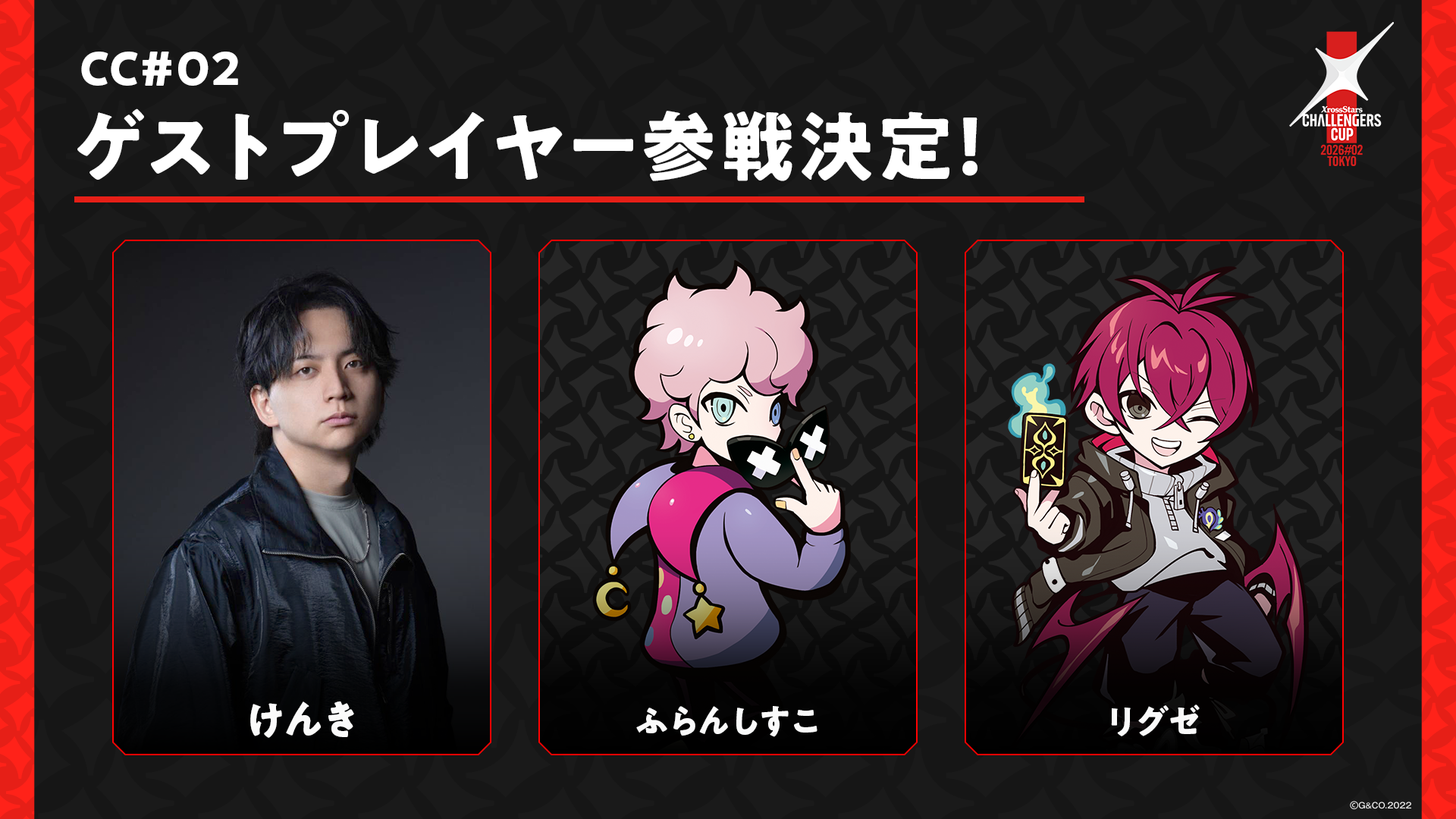 Xross Stars Challengers Cup 2026#02 TOKYO』エントリー開始の