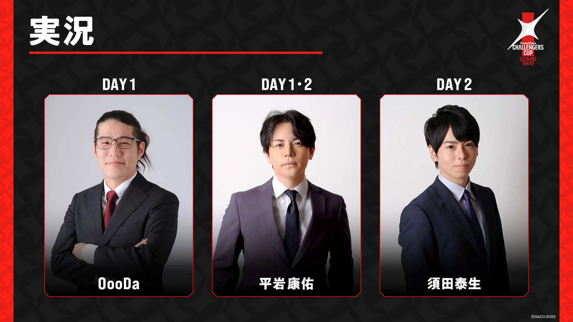 Xross Stars Challengers Cup 2026#02 TOKYO』開催直前！詳細情報の
