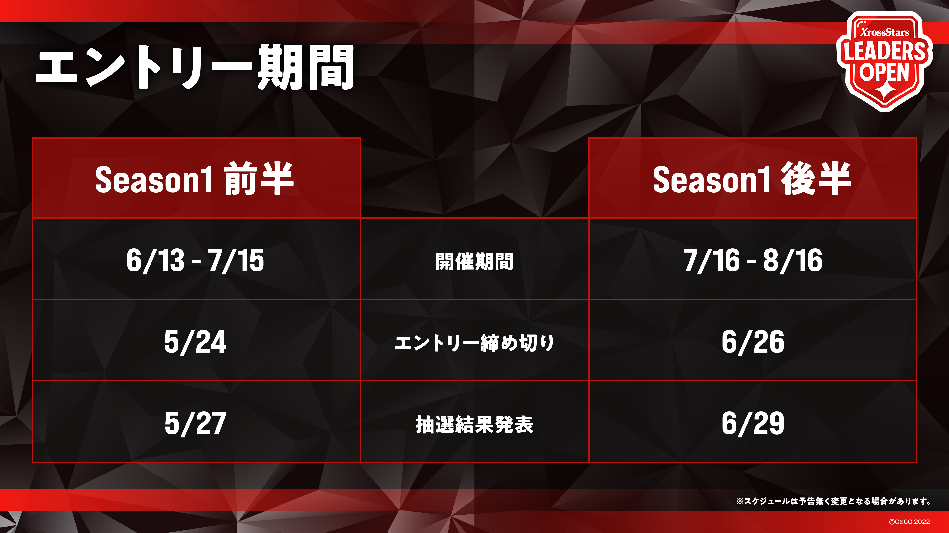 ろーたす【プロフィール必読】✨　　３点☆ Leaders Open Season1 前半』エントリー開始のお知らせ | Xross Stars