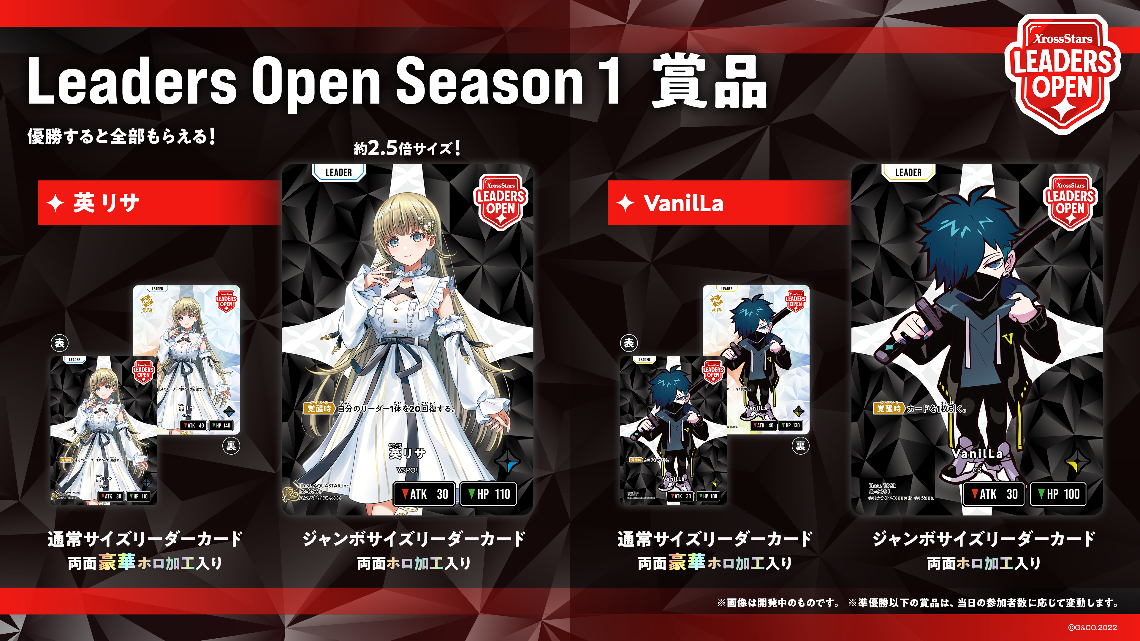 Leaders Open Season1 前半』エントリー開始のお知らせ | Xross Stars
