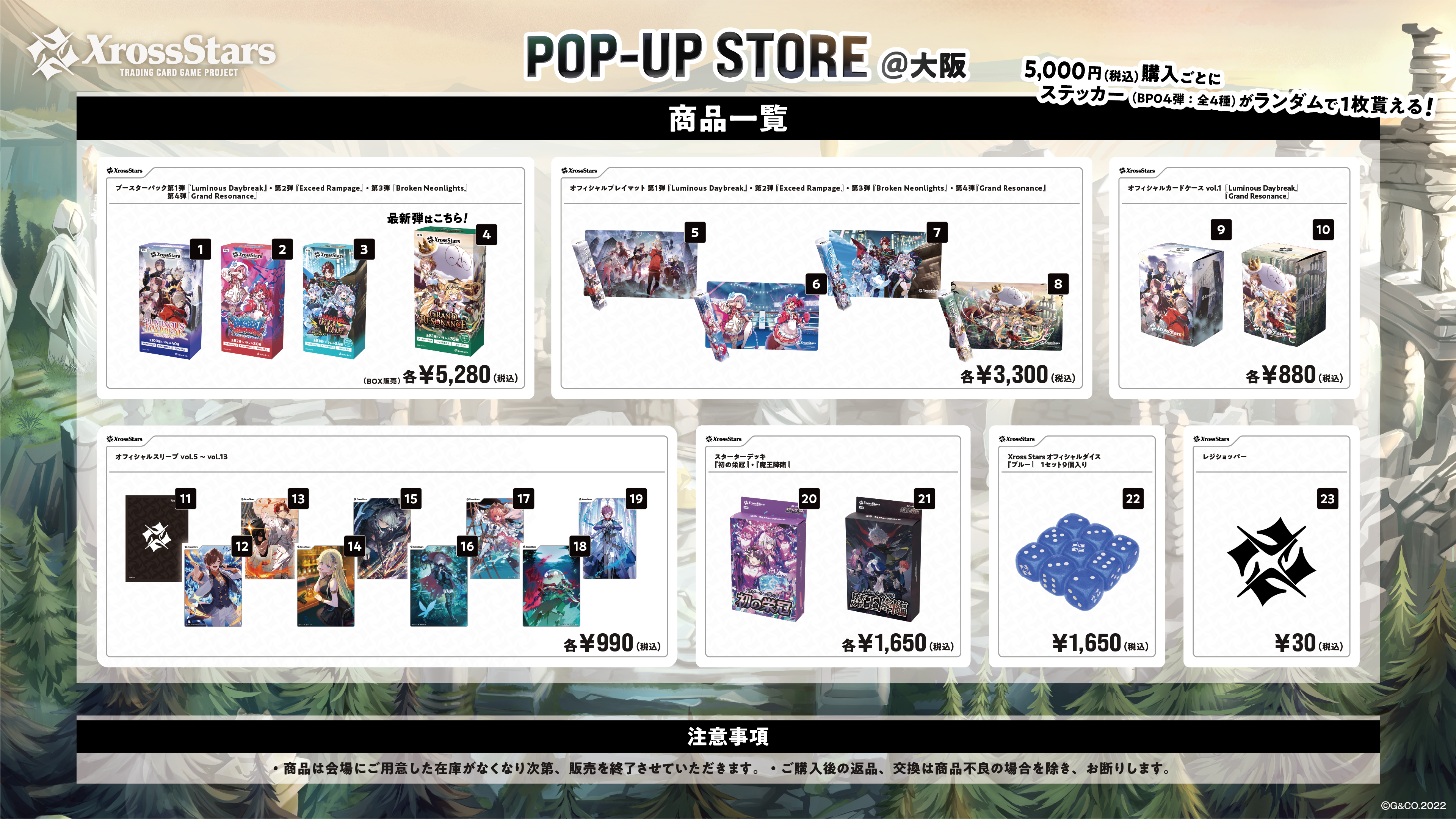 Xross Stars』の期間限定POP-UP STOREが、大阪 eスタジアム なんば本店