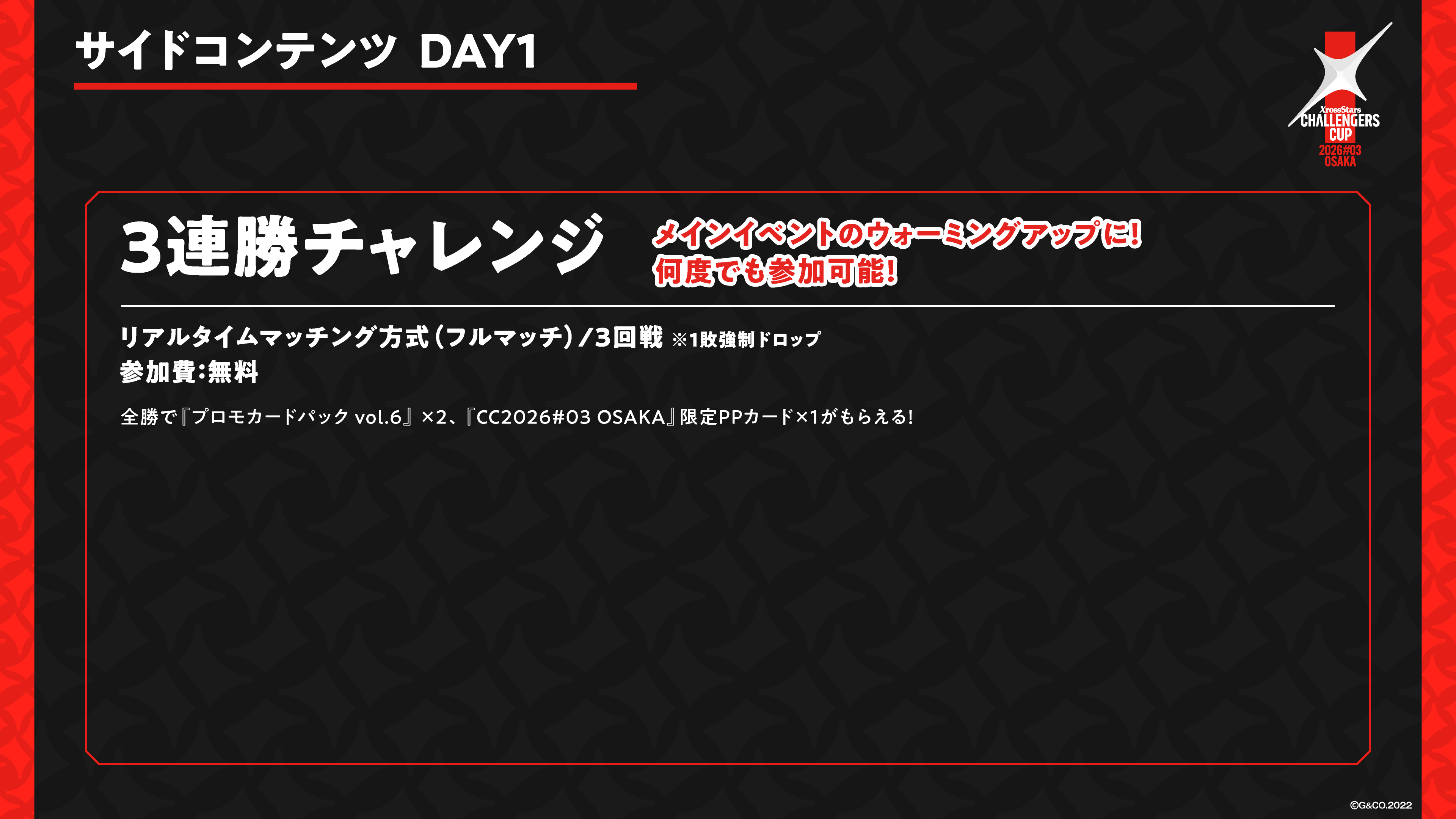 Xross Stars Challengers Cup 2026#03 OSAKA』エントリー開始の