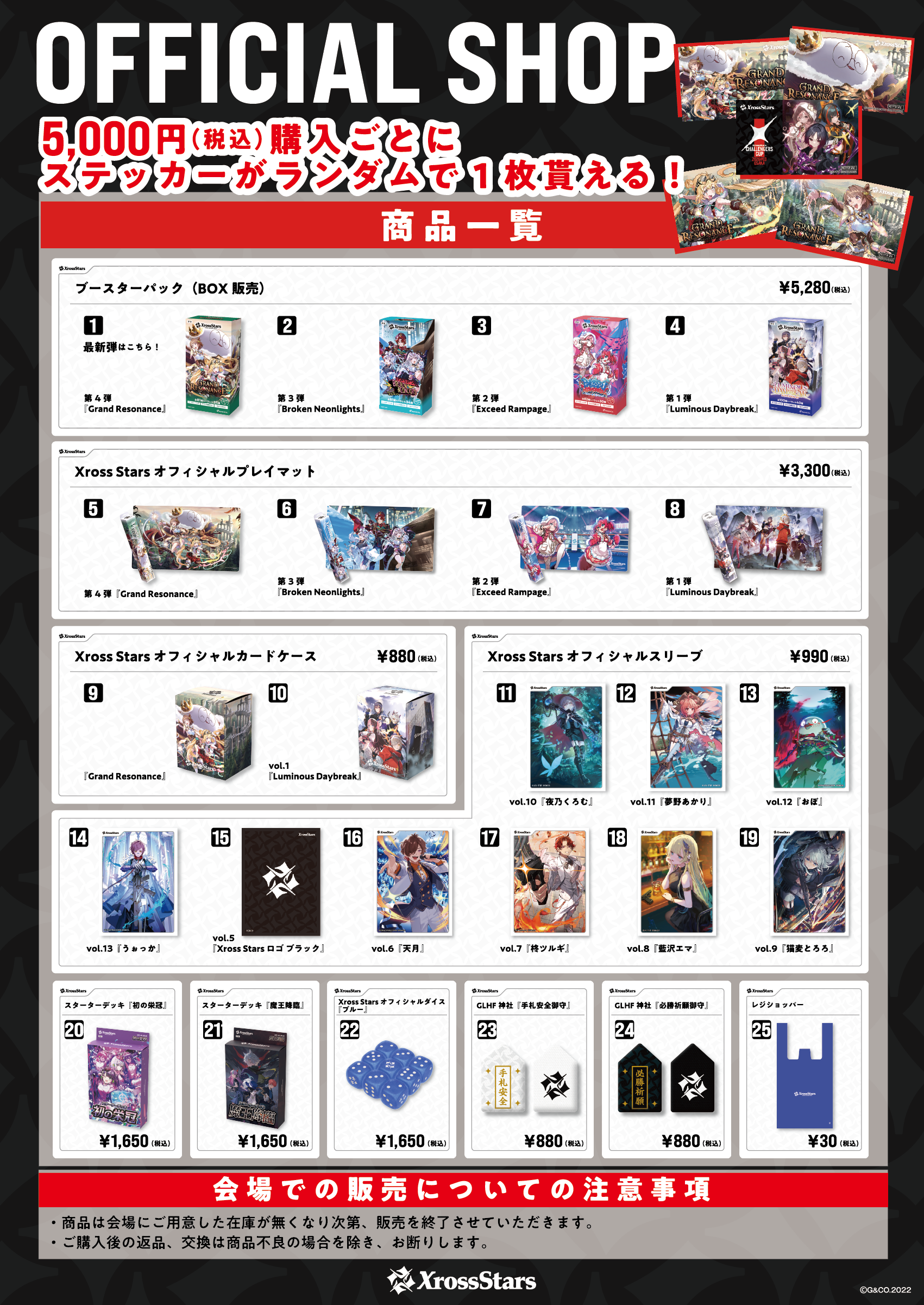 Xross Stars Challengers Cup 2026#03 OSAKA』開催直前！ 詳細情報の