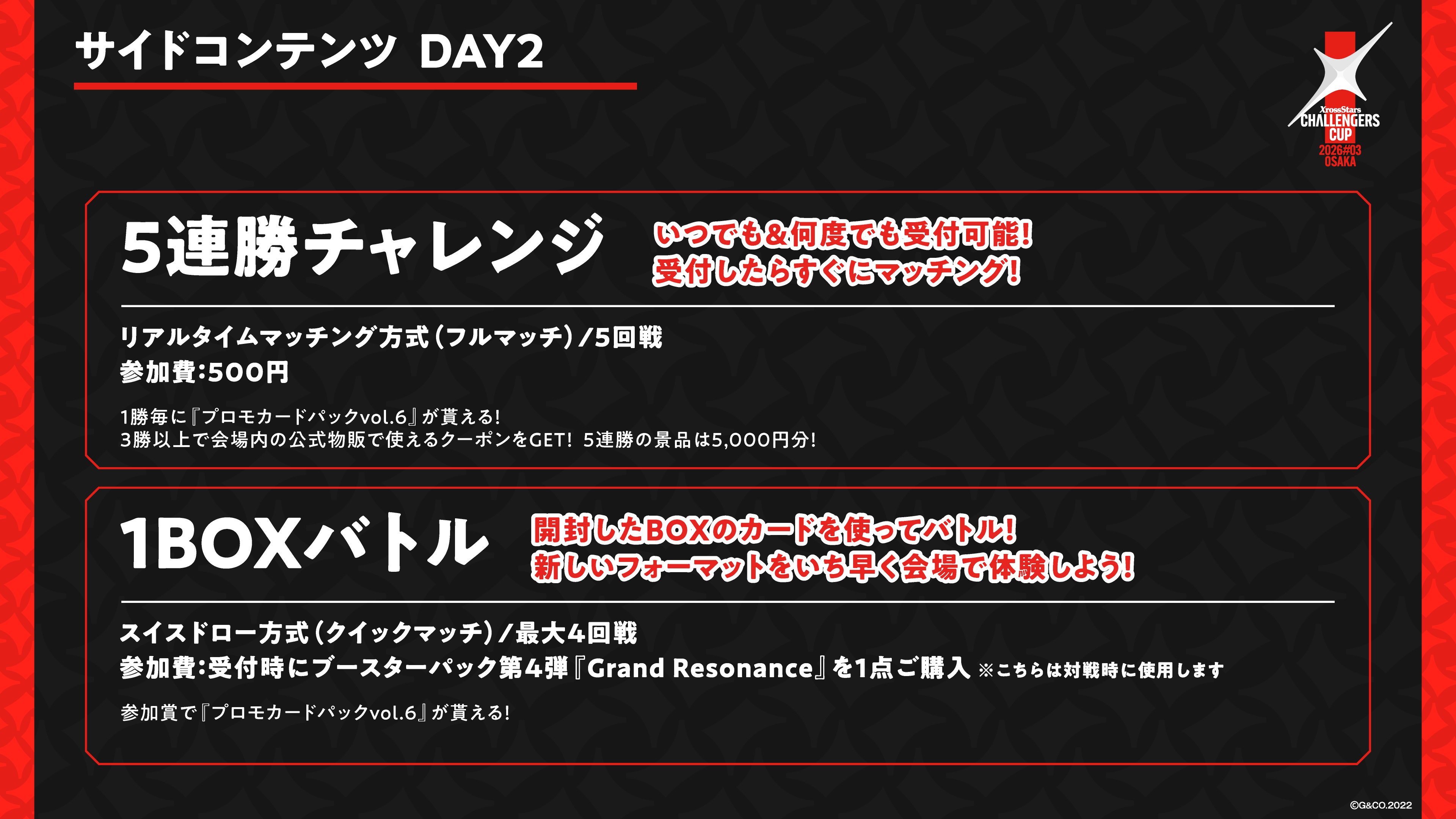 Xross Stars Challengers Cup 2026#03 OSAKA』開催直前！ 詳細情報の