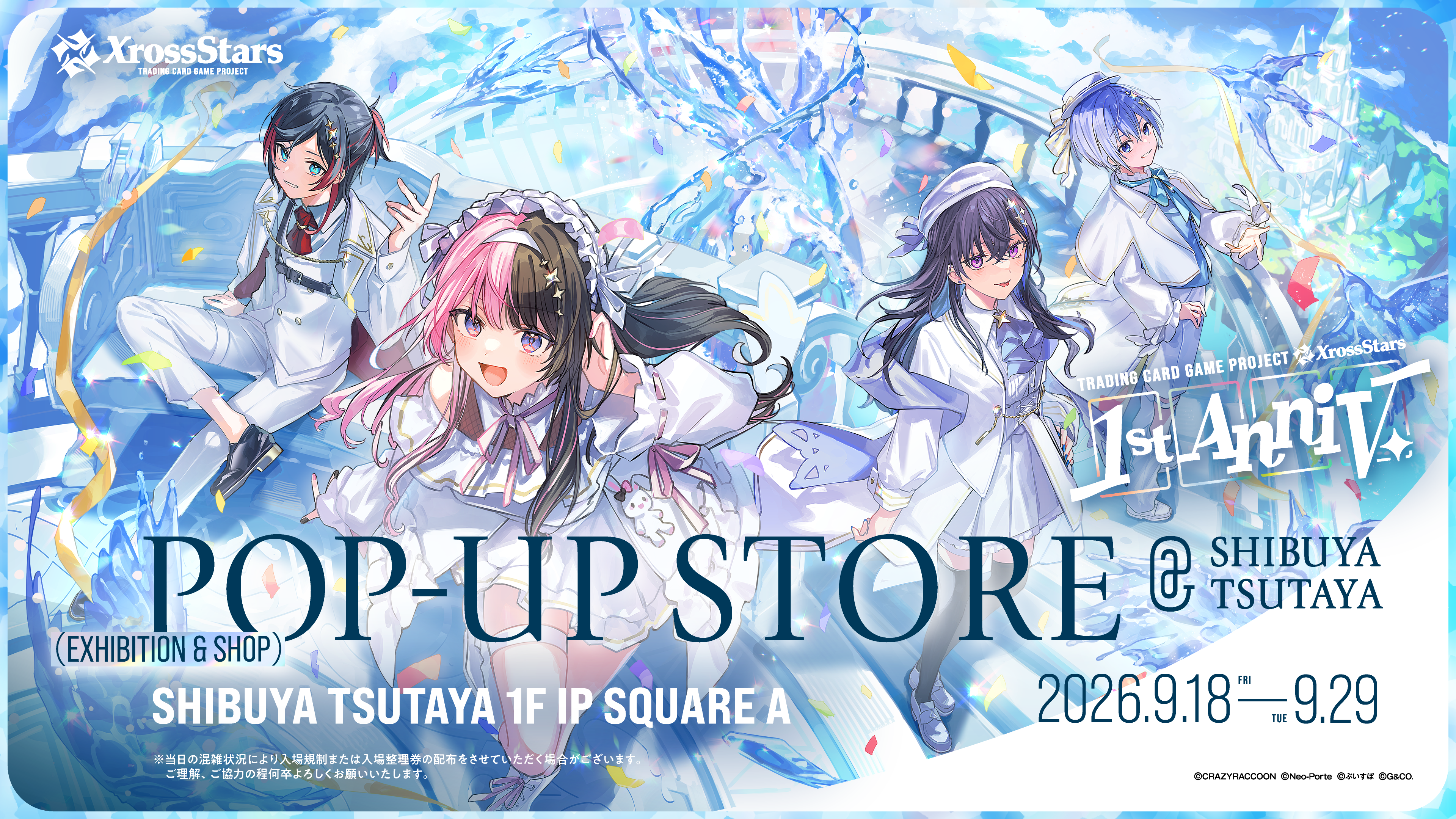 News | Xross Stars | クロススターズ
