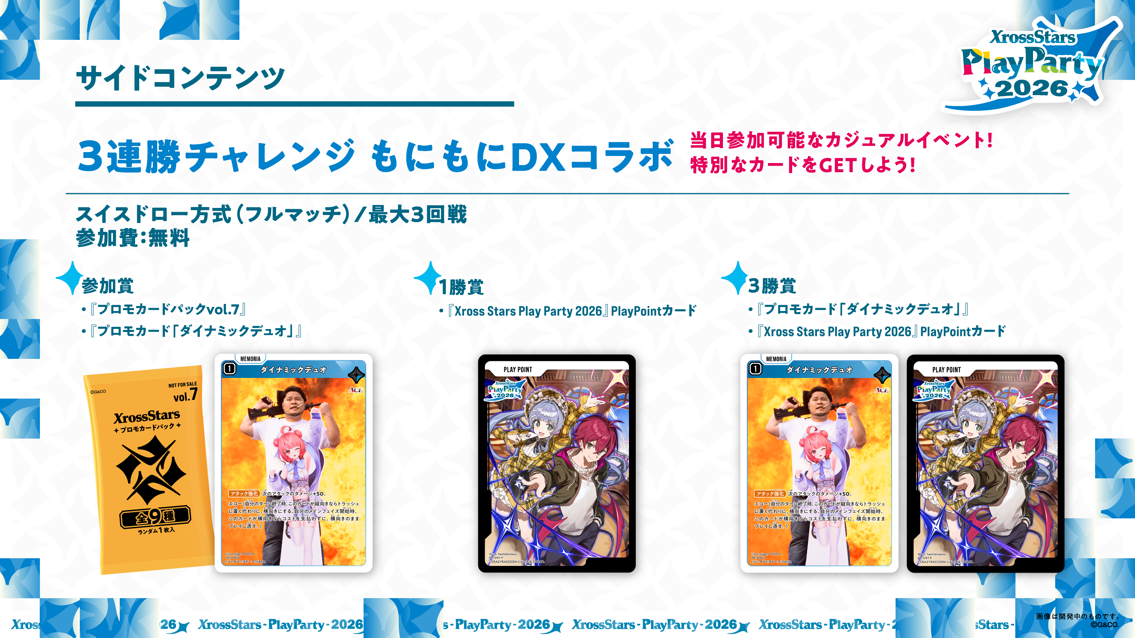 Xross Stars | クロススターズ