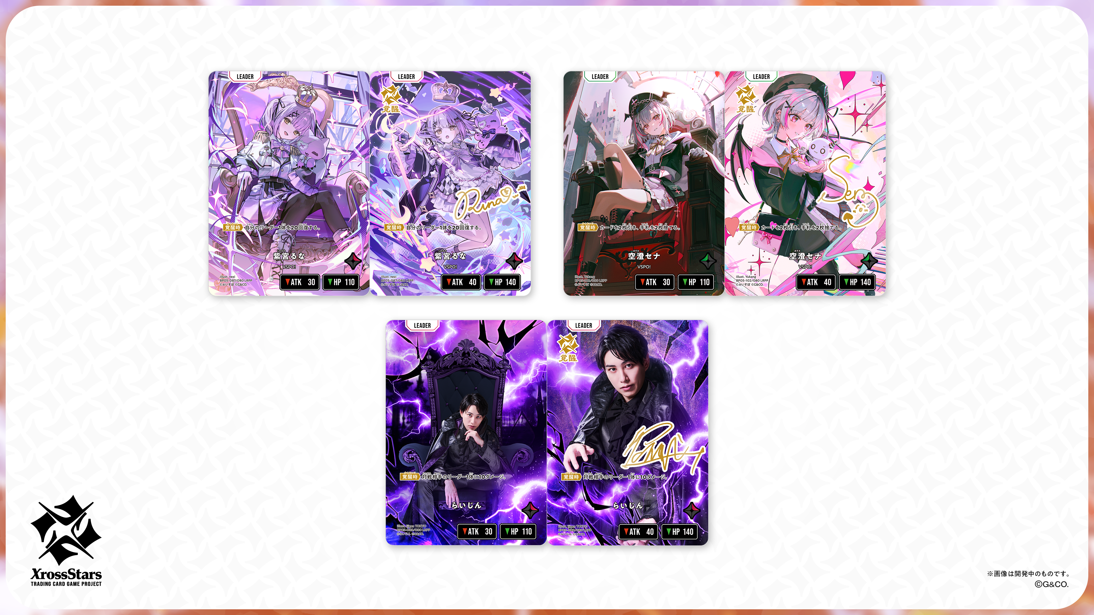 ブースターパック第5弾『Ignition Vortex』 | Xross Stars | クロス